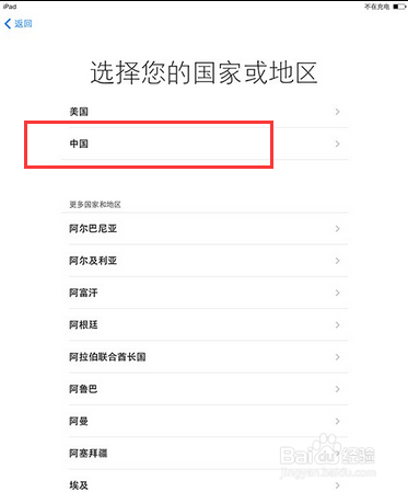 怎样激活iPad Air