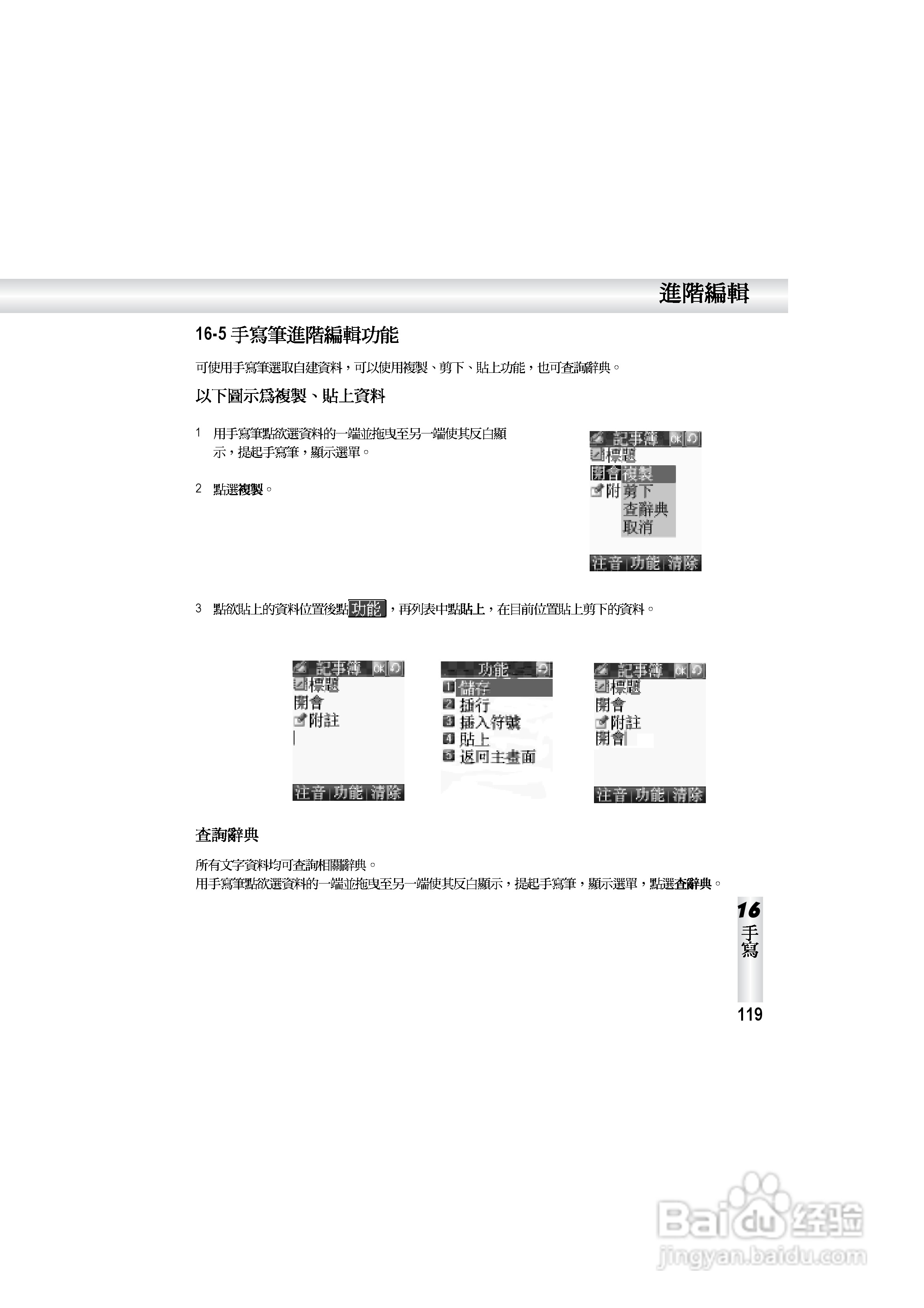 OKWAP S858手机说明书:[13]