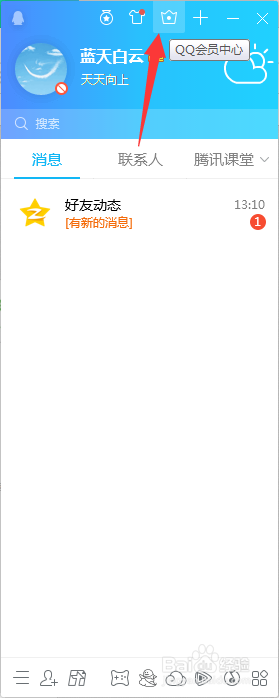 怎么在qq个人信息区显示qq会员中心图标