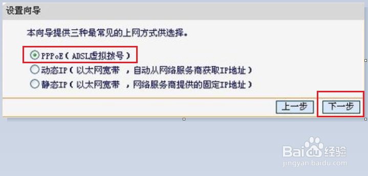 路由器使用教程