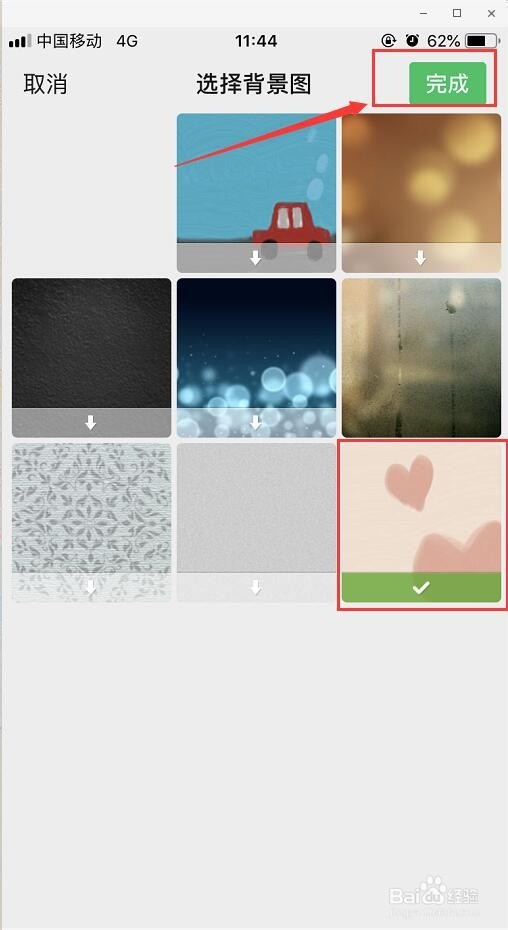 微信聊天怎么设置背景?