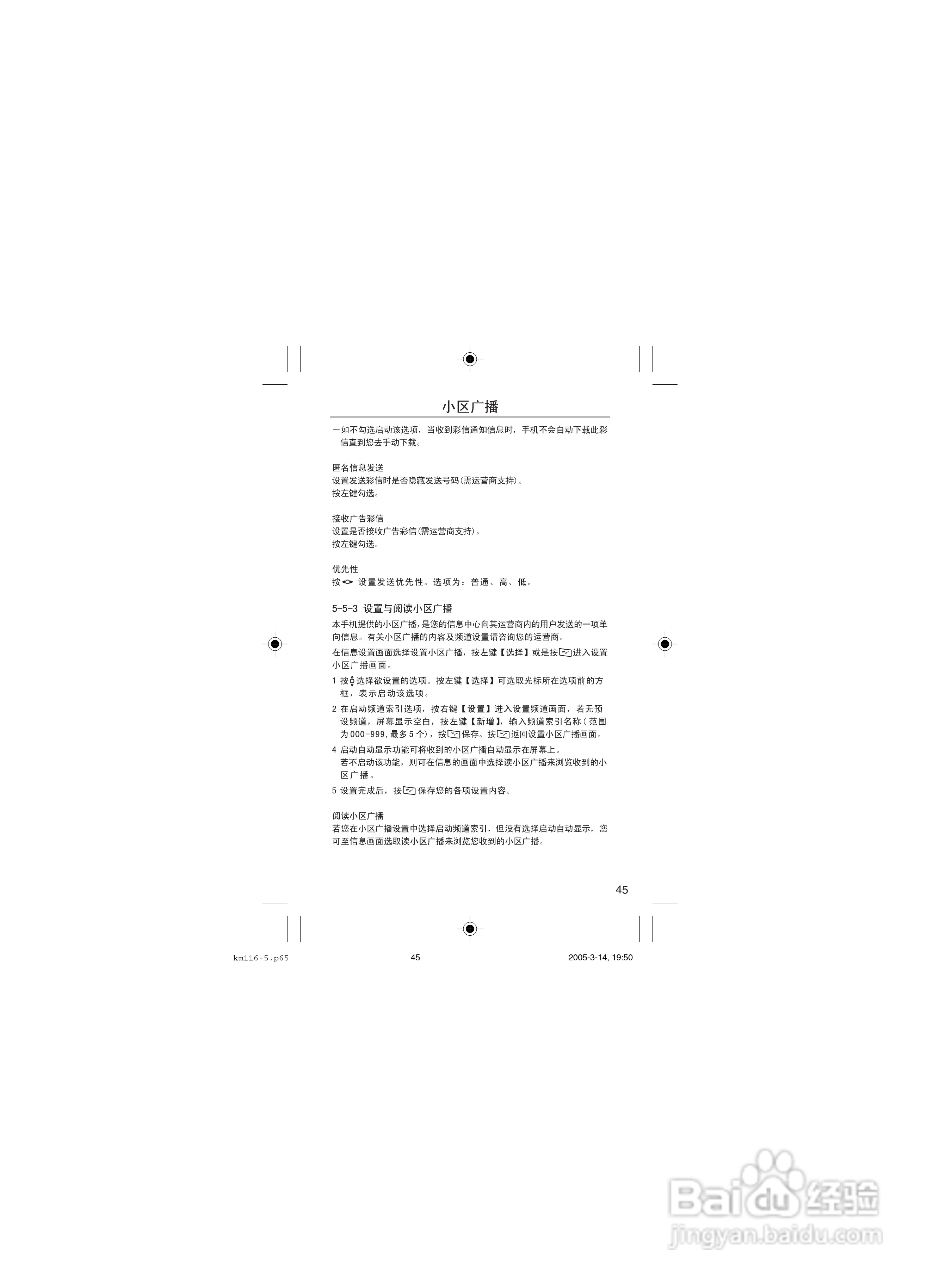 OKWAP OK116手机说明书:[6]