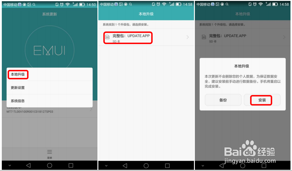 华为手机数据业务问题指导