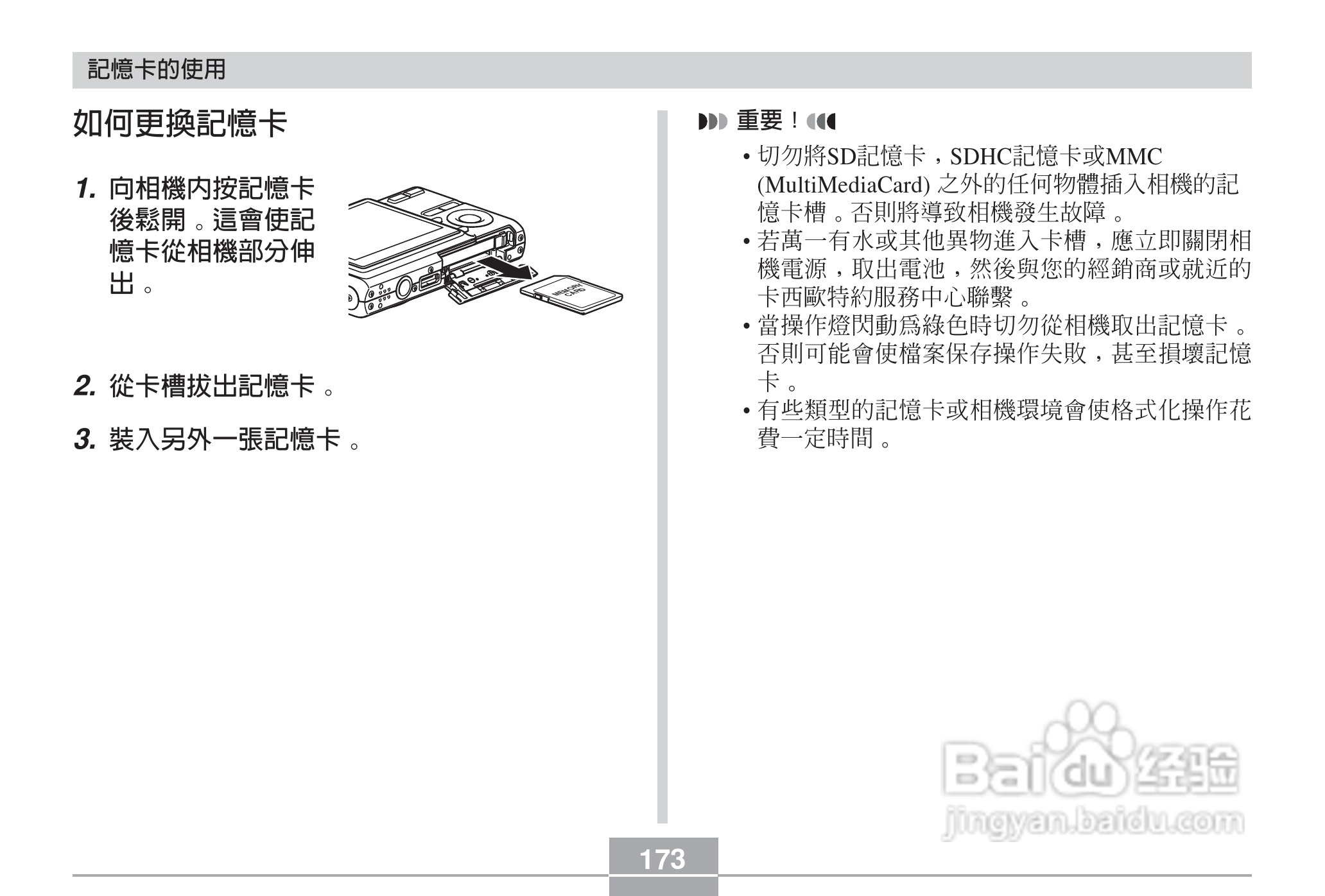 卡西欧EX-Z6数码相机使用说明书:[18]