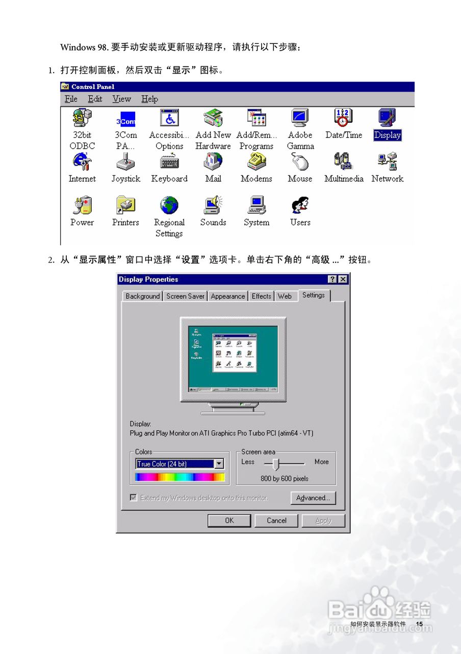 明基FP556s彩显使用说明书:[2]
