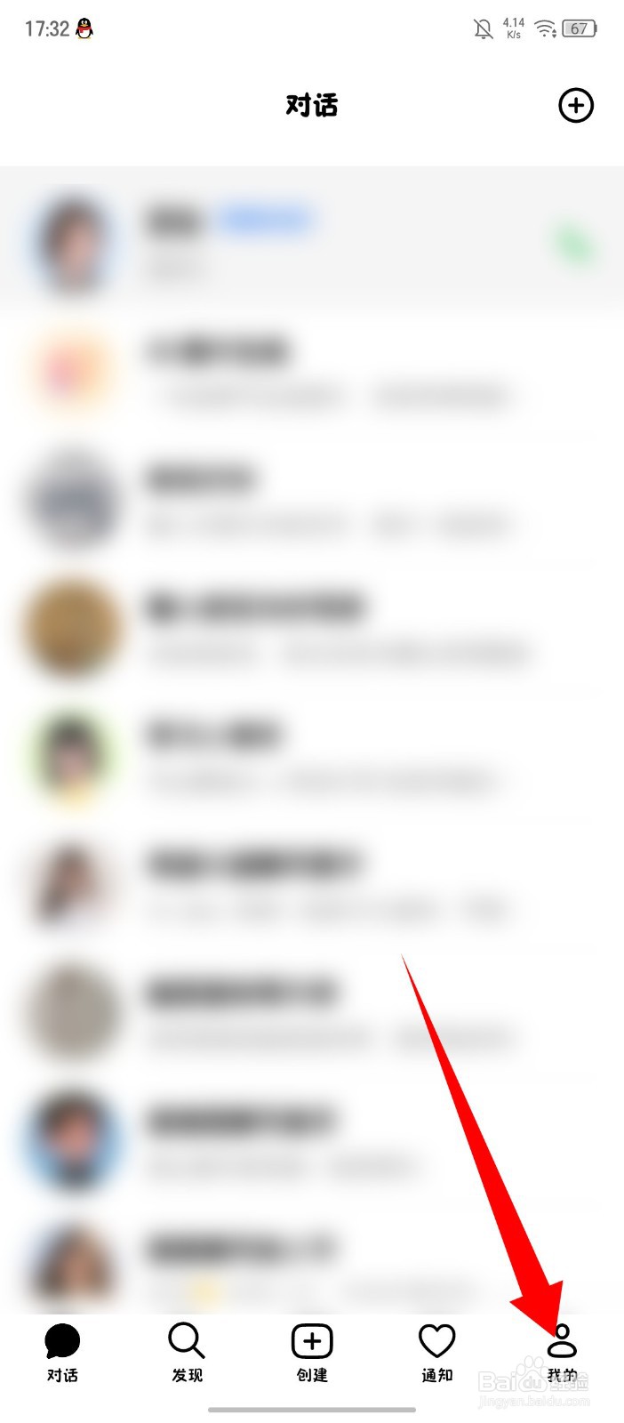 《豆包》怎么修改昵称
