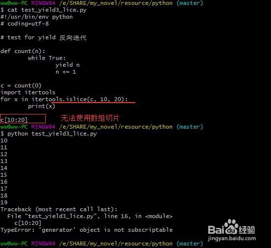 python3.5:如何用好yield