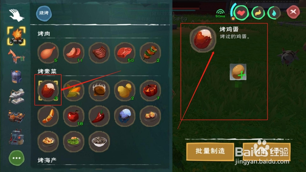 魔法与创造，如何制作烤鸡蛋