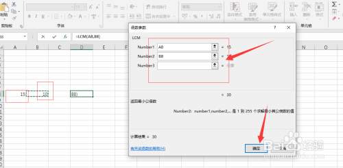 在excel表格中如何求最小公倍数