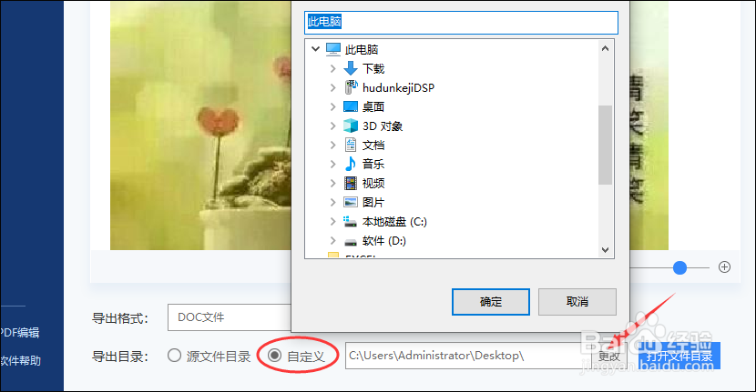 图片文字识别工具如何使用？