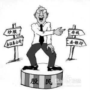 股票开户流程