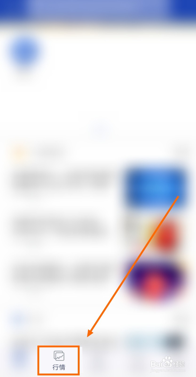 怎样开启宏信证券智慧版的自选股高亮显示