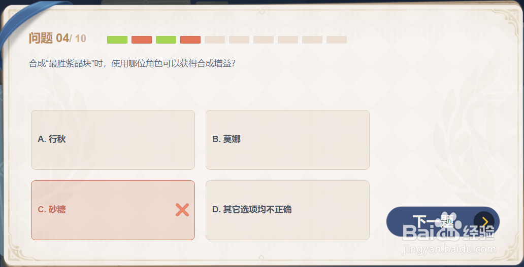 原神派蒙的十万个为什么