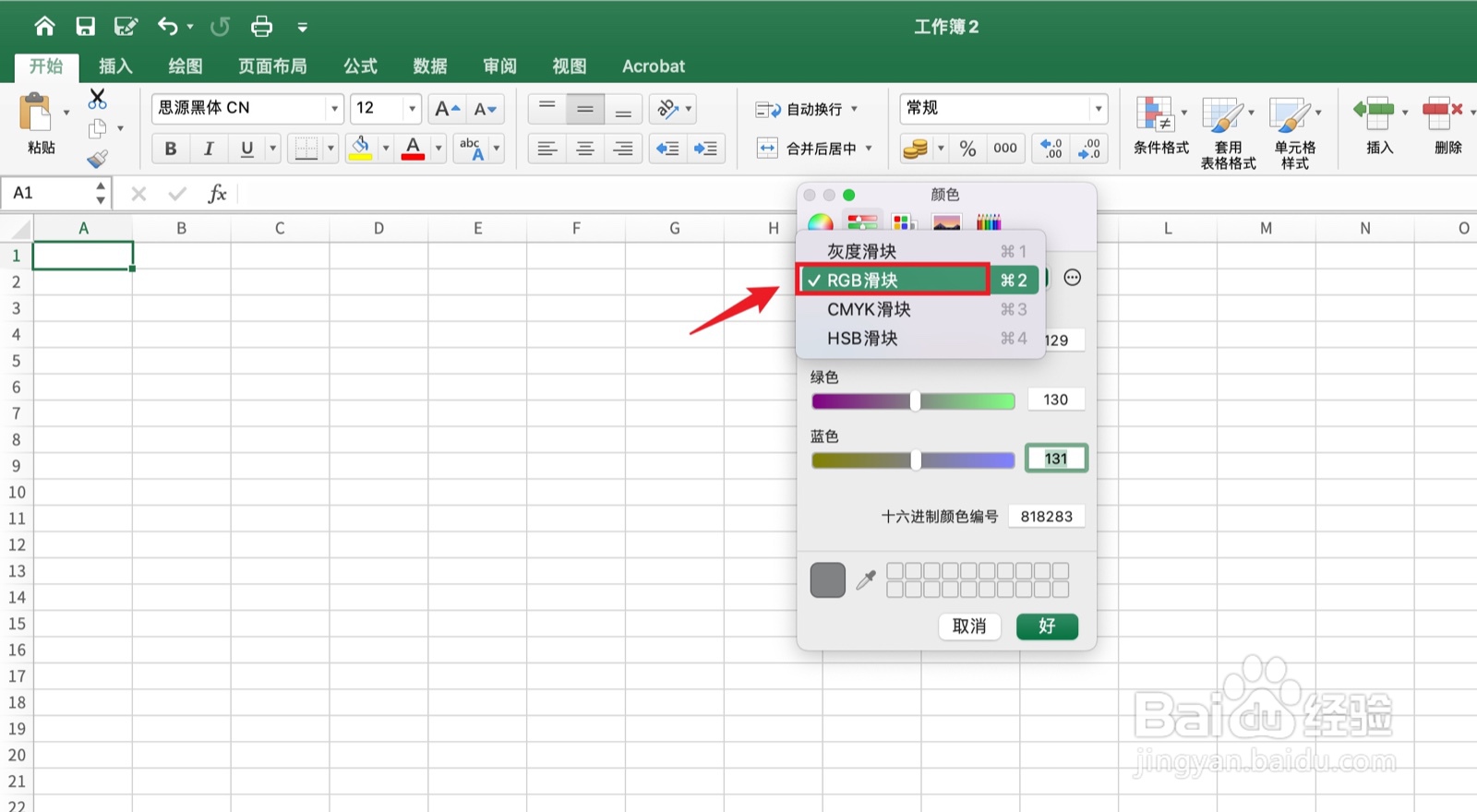 灰色怎么调出来的