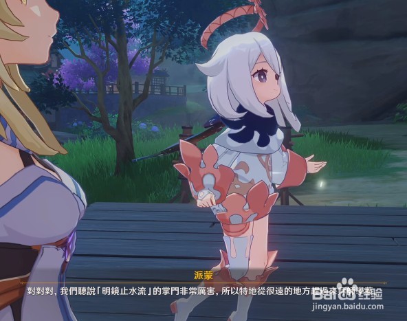 《原神》派蒙的十万个为什么第五期答案