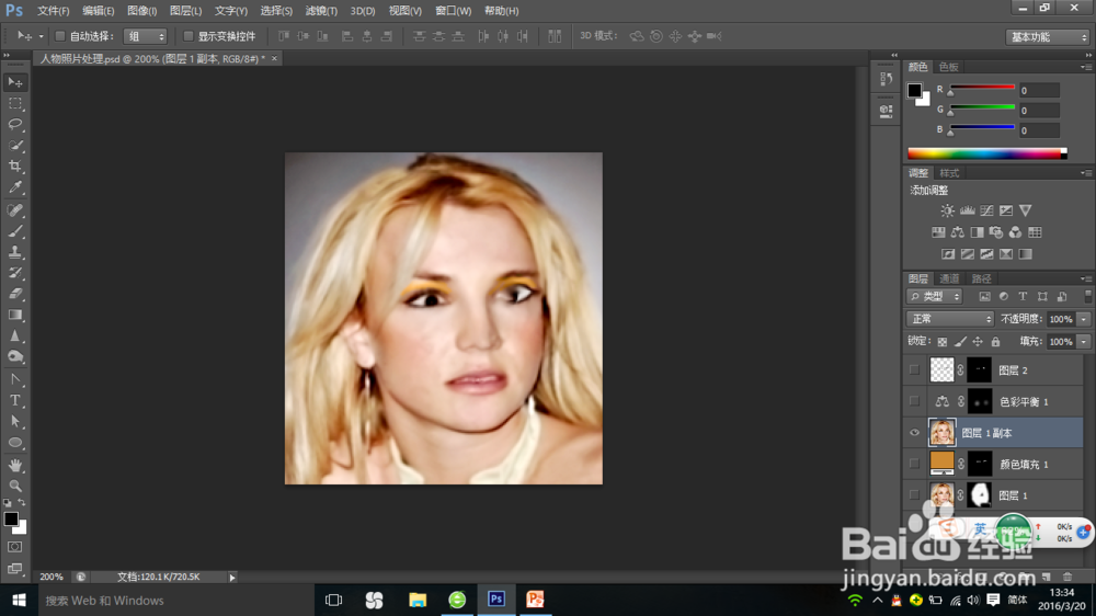 ps基础教程之美妆1