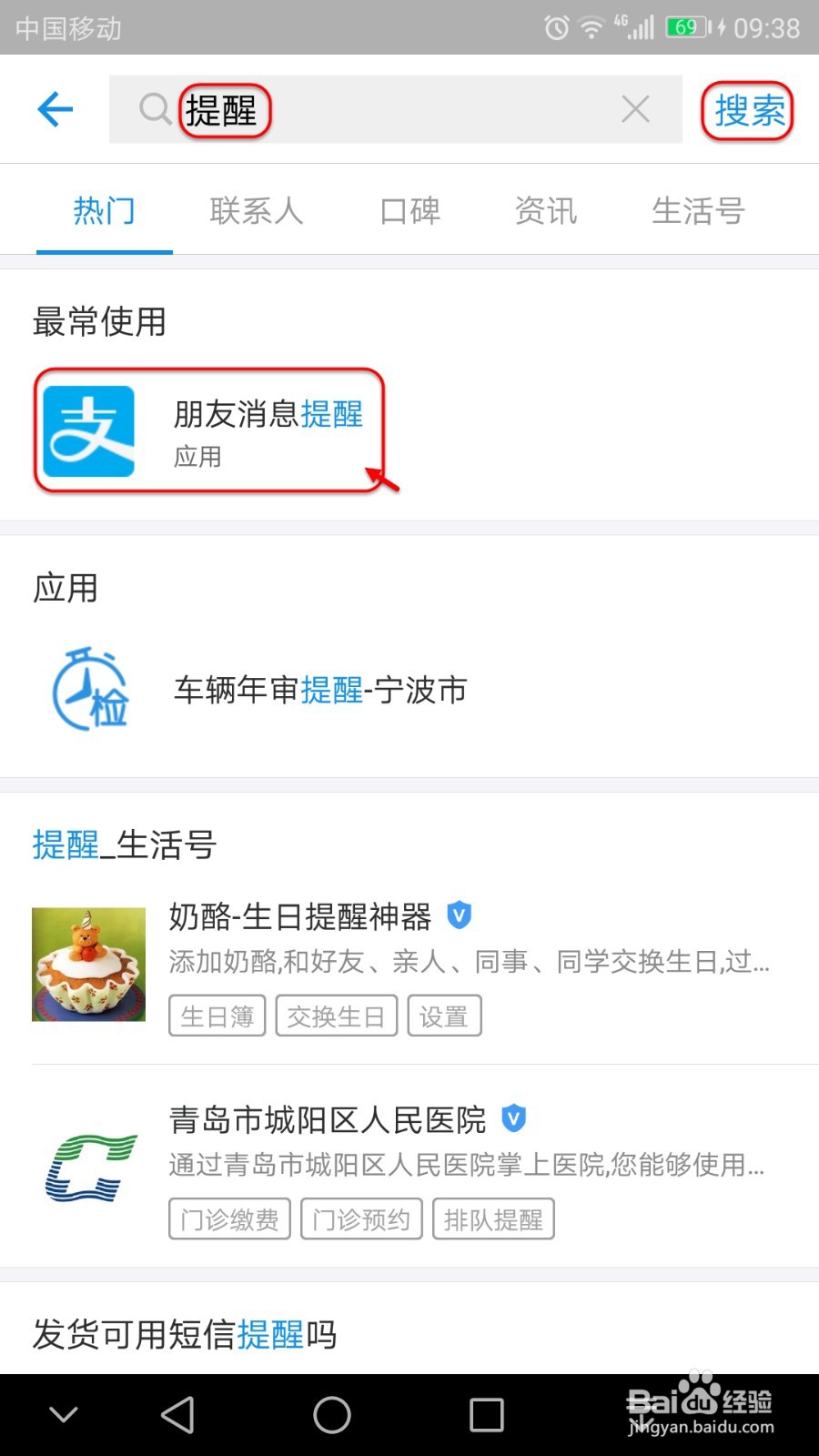 支付宝收钱语音提醒