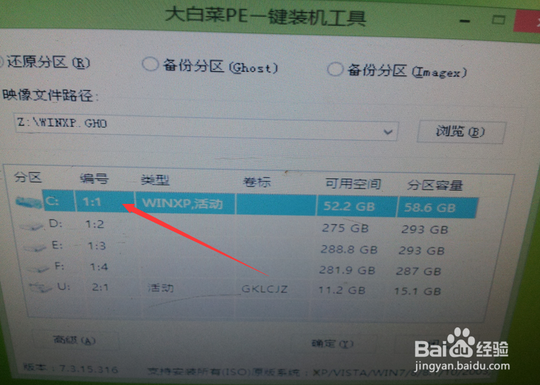 如何装系统?详细教程