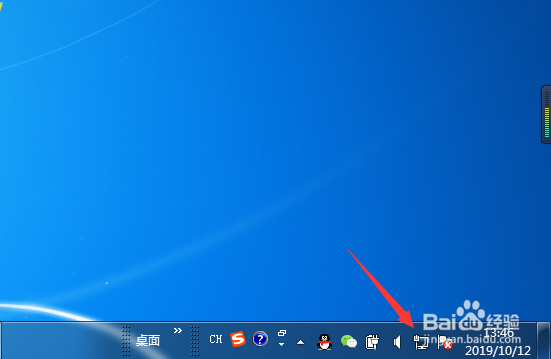 解决Win7网络图标不见了问题