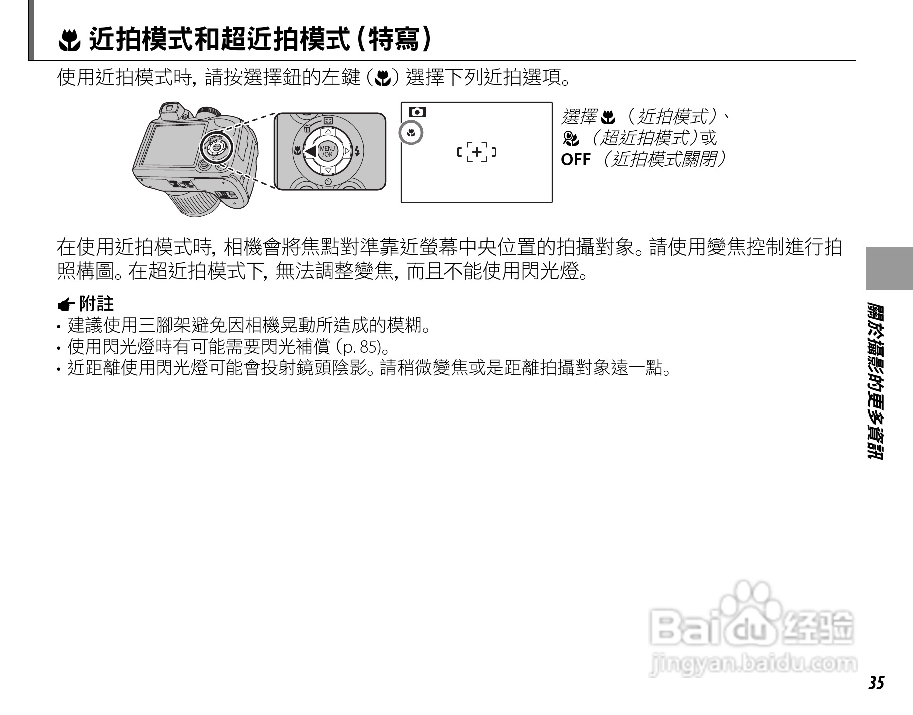 富士FinePix S3900数码相机使用说明书:[5]