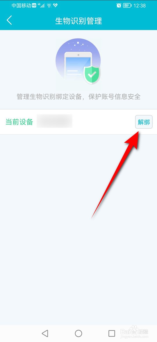 去哪儿旅行指纹支付怎么开启与关闭