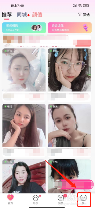 对聊交友怎么充值金币