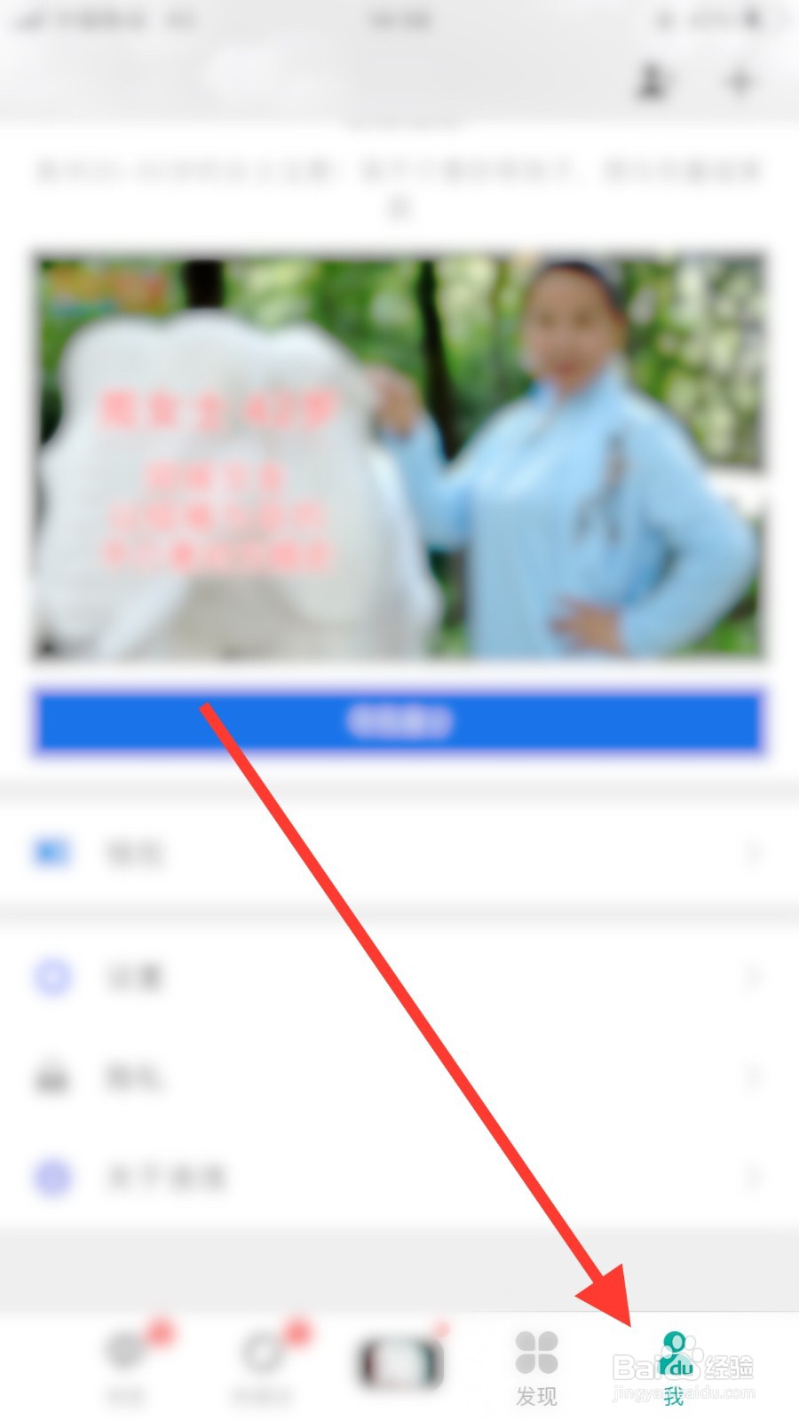 连信怎么退出登录
