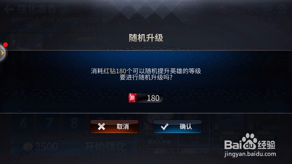 十二战纪英雄怎么升级