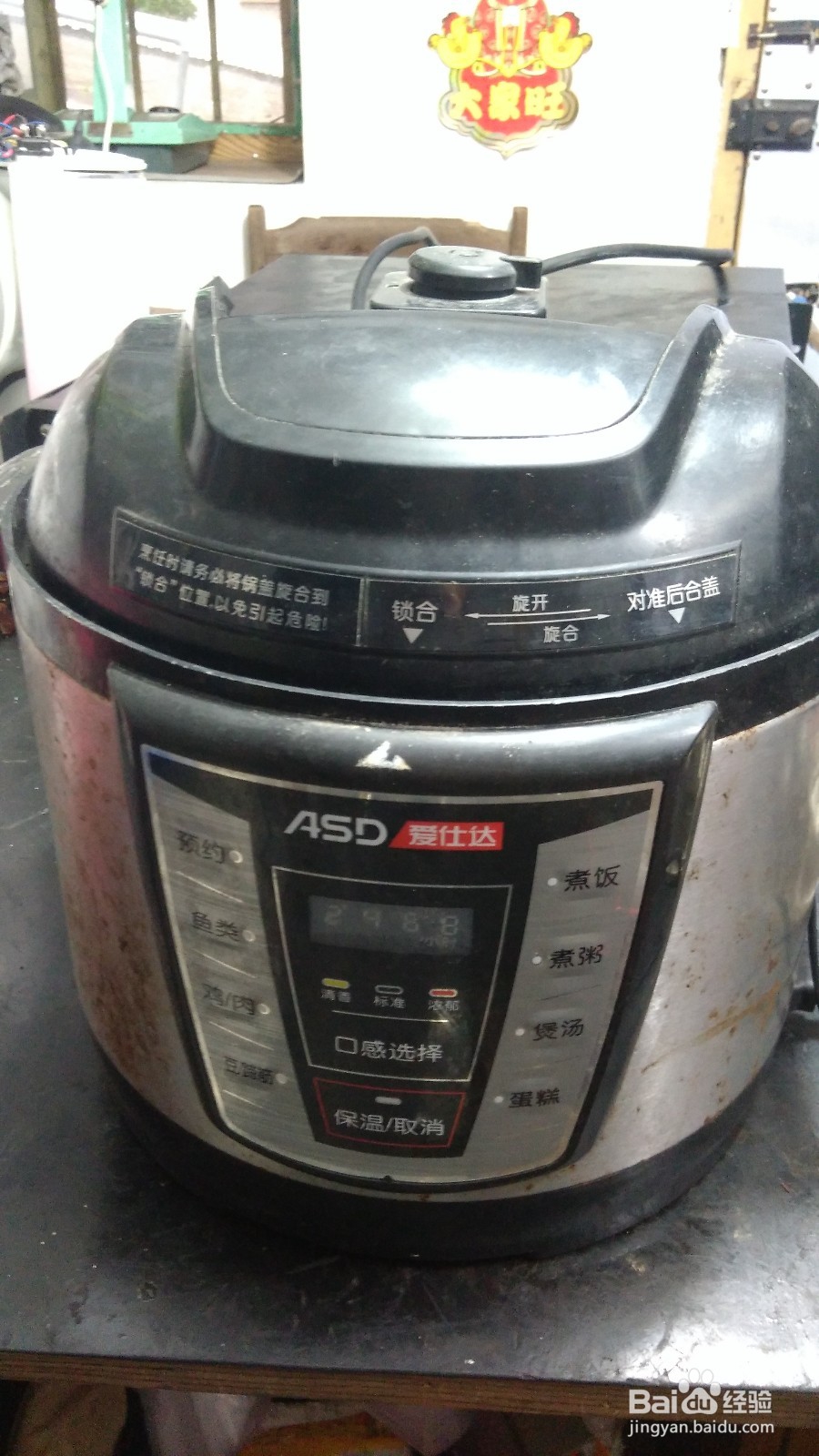 爱仕达电压力锅开盖煮粥后不通电故障维修小经验
