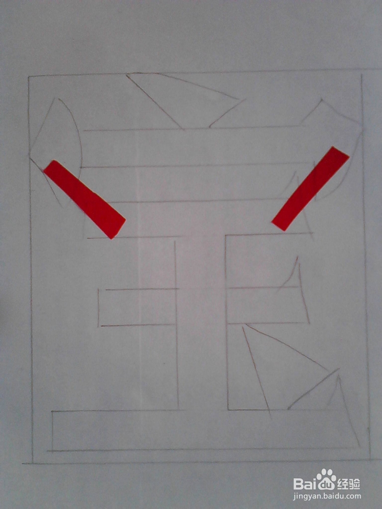 美术字的刻法及粘贴技巧