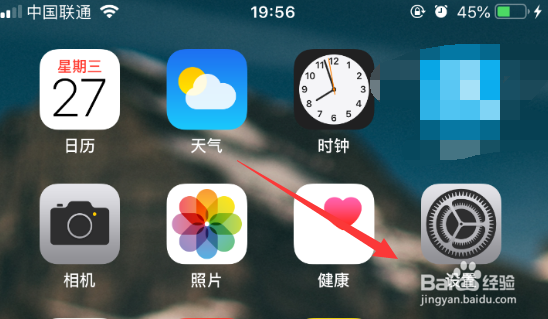 <b>iOS12系统怎么关闭后台应用刷新2019最新版</b>