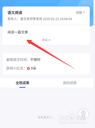 qq老师助手家长怎么在线提交作业?