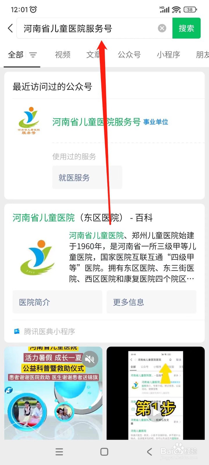河南省儿童医院怎样预约挂号看病