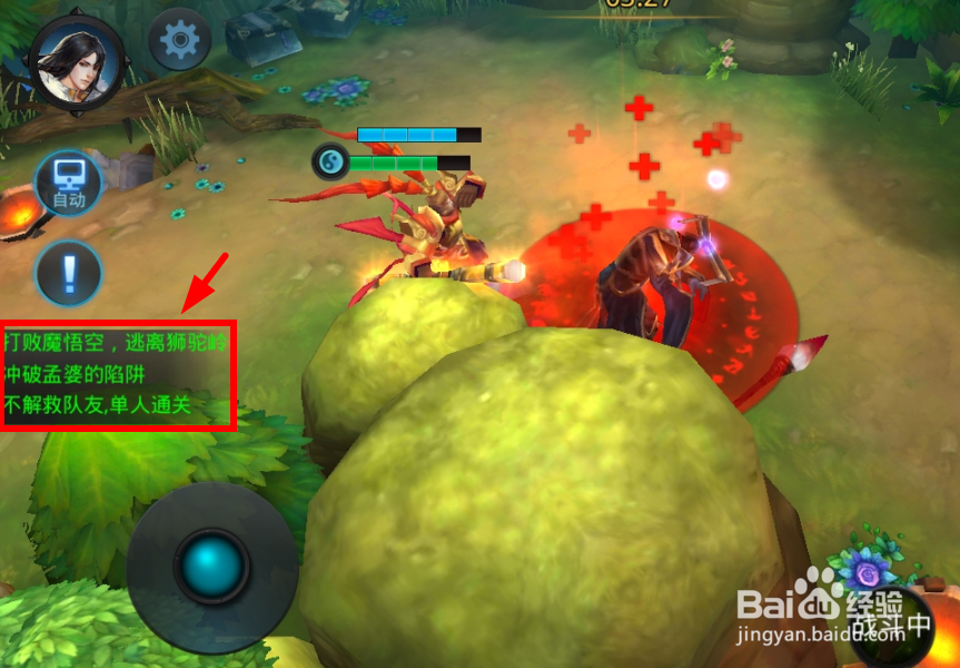 乱斗西游之秘计露端详的三星通关攻略