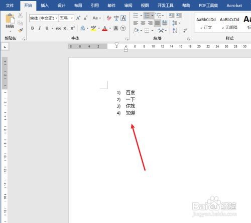 word编号如何自动生成