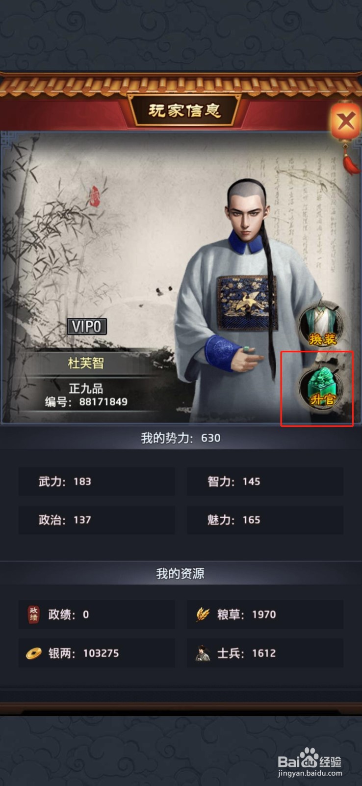 极品芝麻官荆轲怎么得