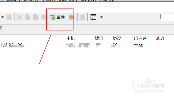 xshell如何关闭响铃