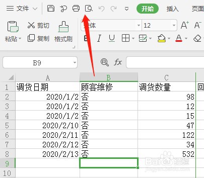 <b>Excel怎么设置快速访问工具栏直接打印按钮显示</b>