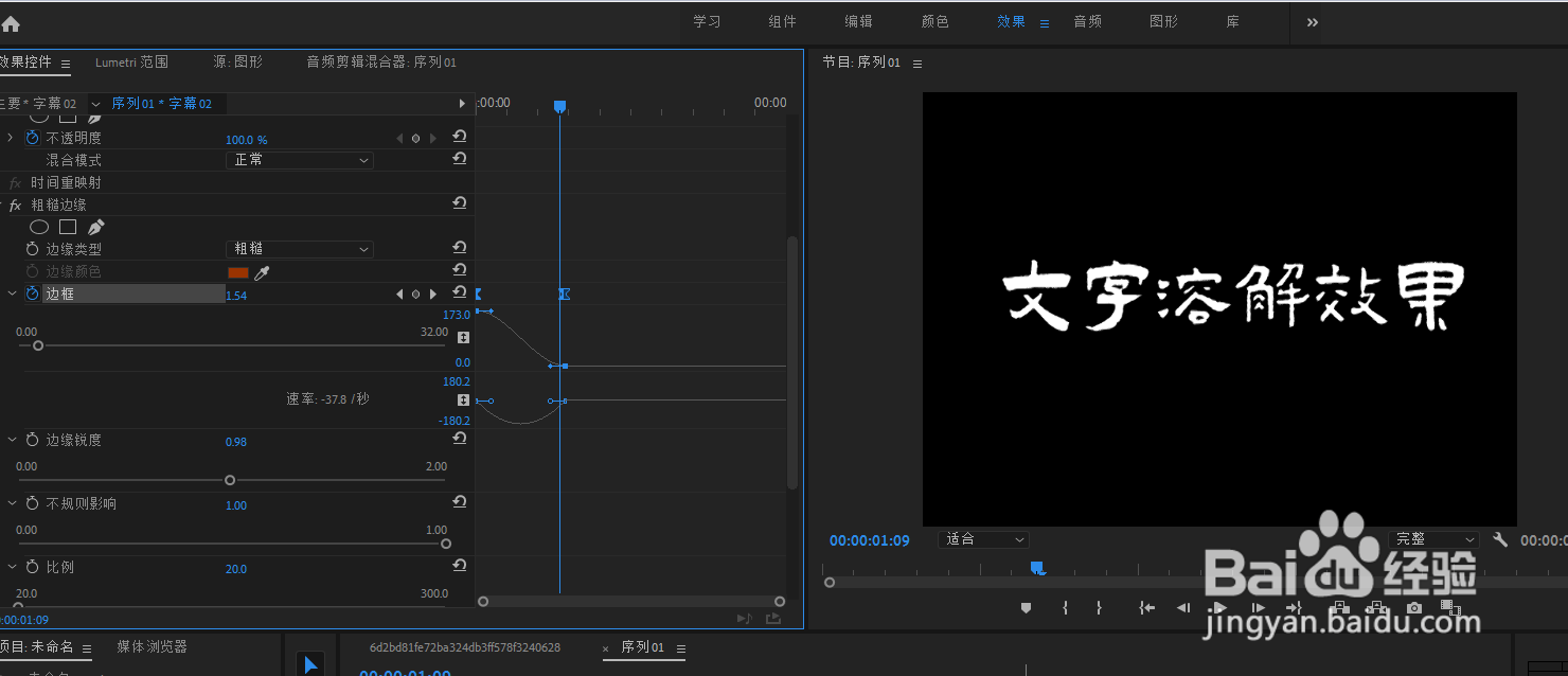 pr怎么让制作字幕溶解出现效果