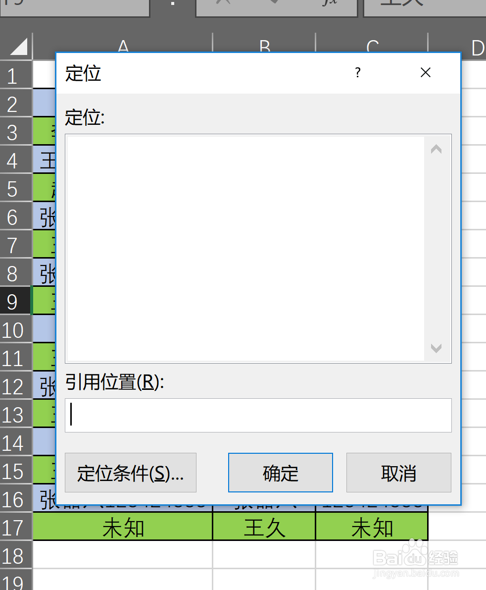 excel中常用的快捷键汇总（实用）