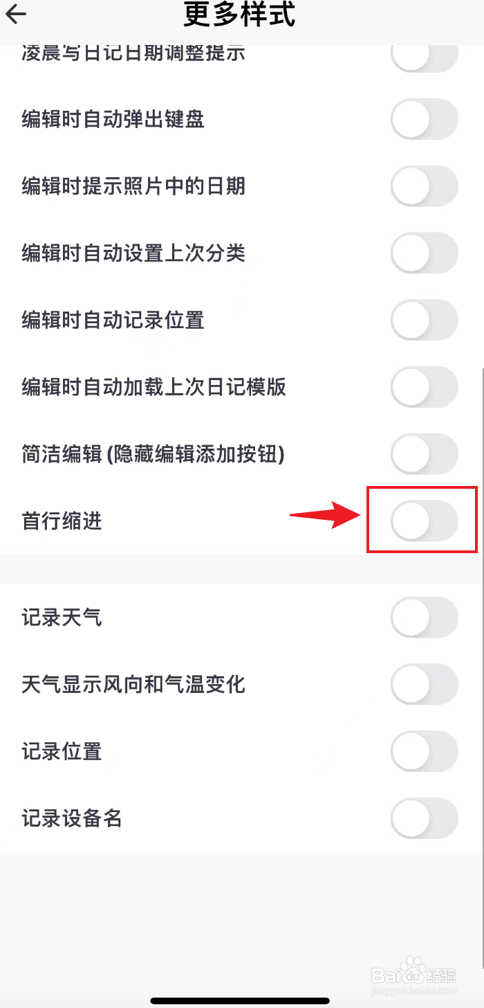 一本日记如何打开首行缩进