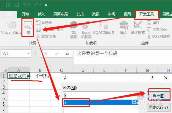 EXCEL2007中怎么编写程序