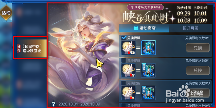 王者荣耀国庆节有什么活动