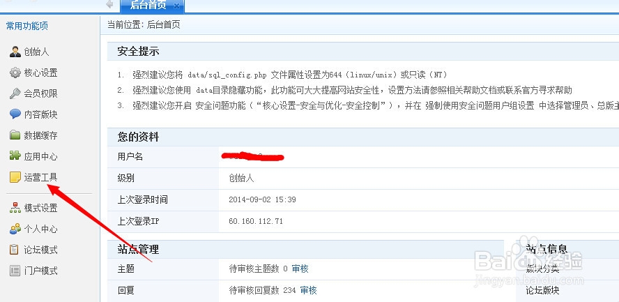 如何去掉phpwind的十分钟建站、轻松转换等链接