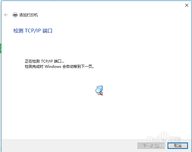 怎么连接无线打印机