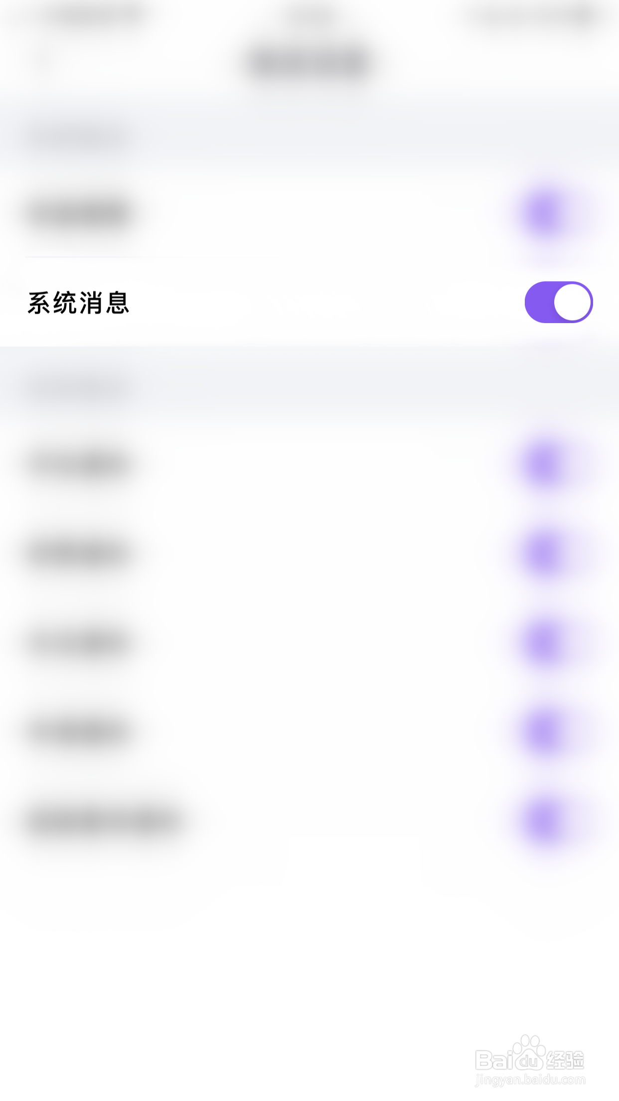 怎么停用画脸系统消息