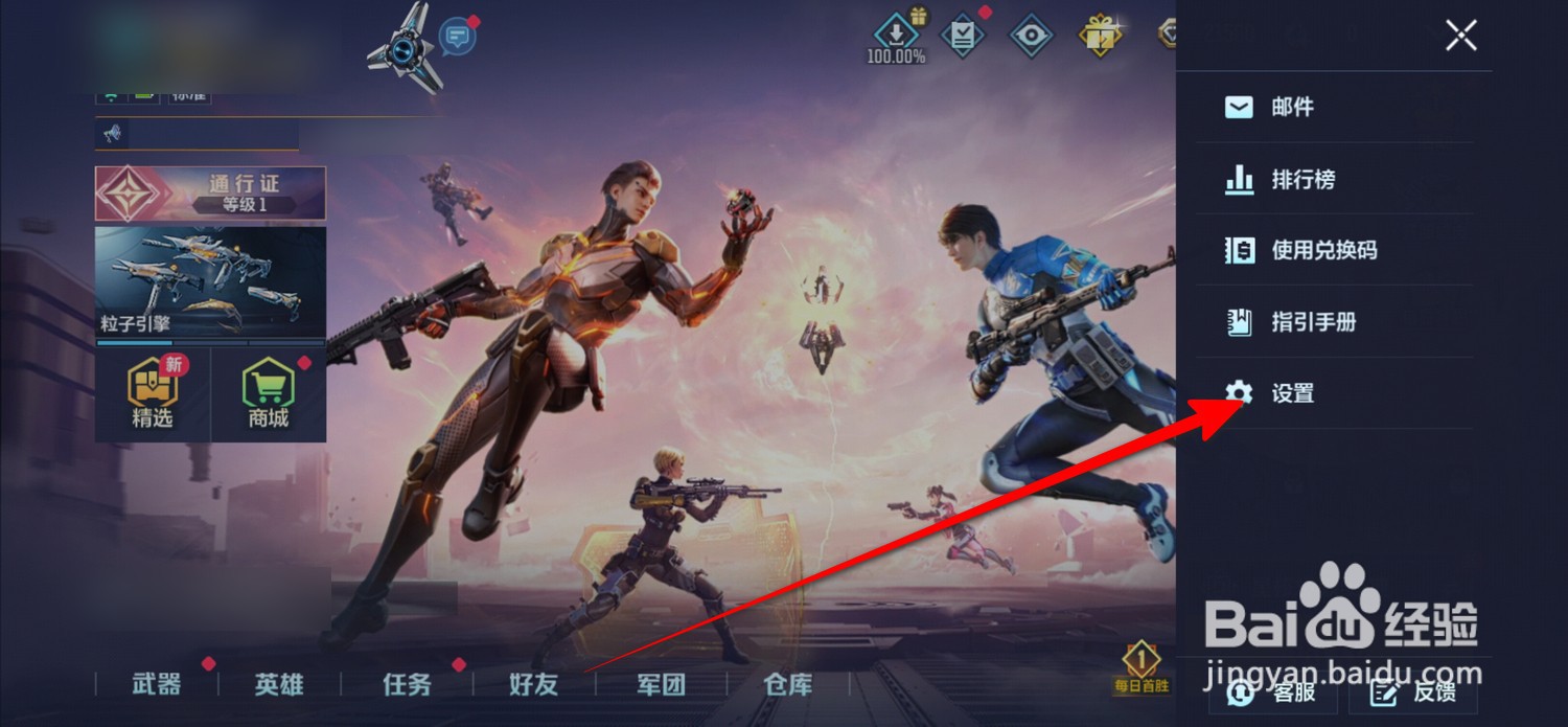 天启行动小地图设置在哪