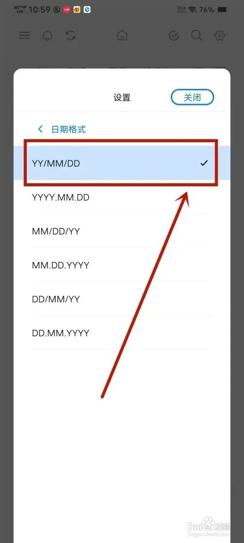 《Notein一笔记》如何设置日期格式