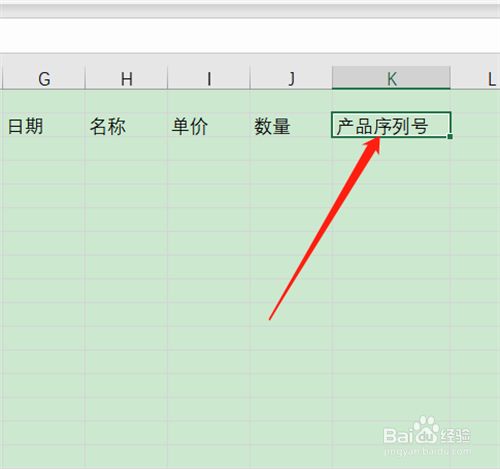 Excel单元格文字方向设置