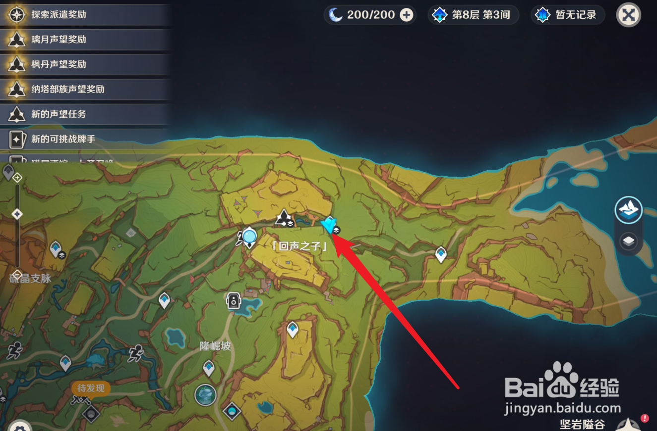 原神明黄曜石环在哪里使用